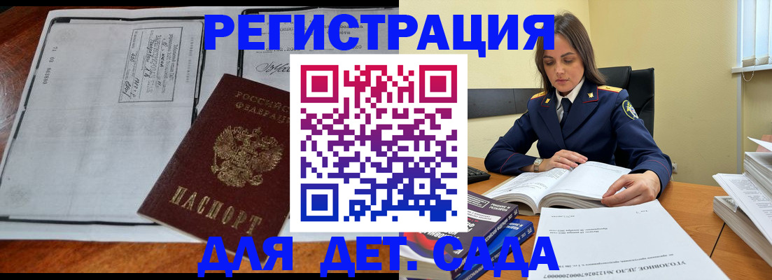 миграционный учет в Жердевке