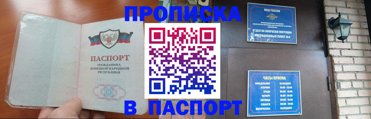 временная регистрация собственник в Жердевке