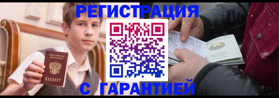 где прописаться в Жердевке