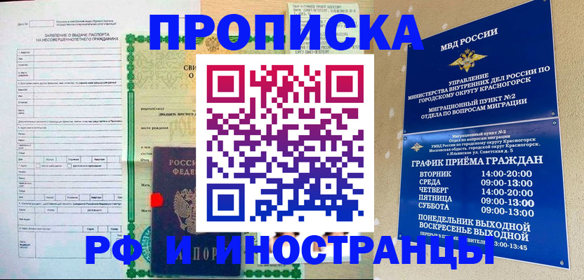 прописка регистрация в Жердевке