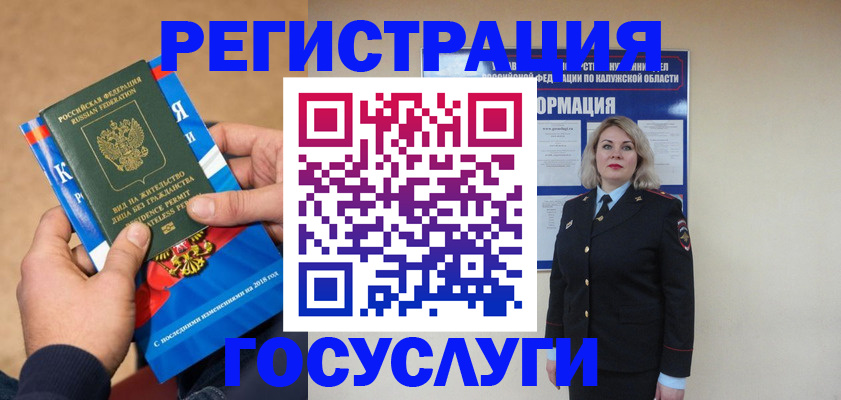 прописка 2025 в Жердевке